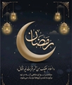 رمضان ماه بندگی 
