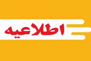 شبکه بهداشت و درمان قادرآباد جهت پوشش خدمات سلامت خانواده برای جمعیتی بالغ بر ۳۵۰۰ نفر، نیازمند جذب پزشک خانواده توانمند و متعهد می‌باشد.