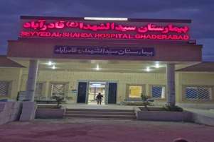27ام تیرماه 1404