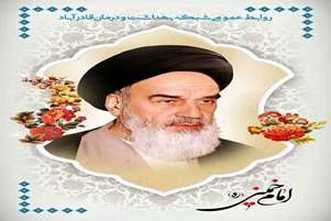 چهاردهم خردادماه سال 1368