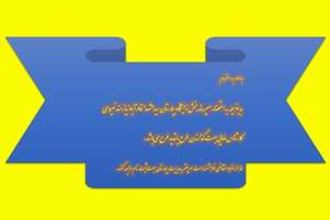 بیمارستان سیدالشهدا قادراباد اردیبهشت 1404