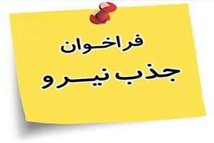 بیمارستان سیدالشهدا قادرآباد