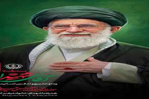 ادای دین به خون شهدا