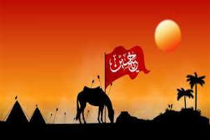 محرم الحرام سال 1405