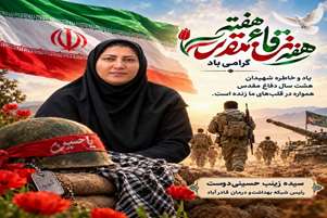 به گزارش روابط عمومی شبکه بهداشت ودرمان قادرآباد متن پیام به شرح زیر می باشد 