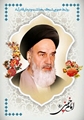 چهاردهم خردادماه سال 1368