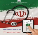 داوطلبان برای ثبت نام الکترونیکی به نشانی 9np.salamat.gov.ir مراجعه کنند.