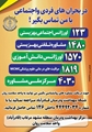 قادر است با استرس های عادی و  معمول زندگی، سازگاری داشته و از نظر شغلی مفید و سازنده باشد