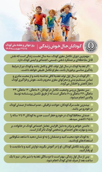 کودکان حال خوش زندگی