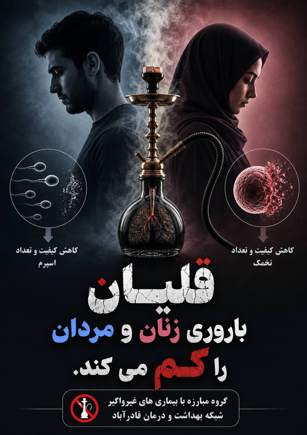 بیایید سالم زندگی کنیم 